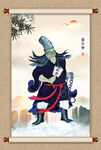 黑无常
