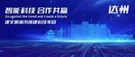 达州地标