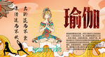 瑜伽背景墙