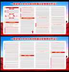 中华人民共和国治安管理处罚法
