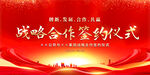 签约仪式