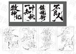 艺术字矢量文件