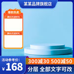 蓝色主图直通车通用主图图片