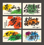 露营网红挂画