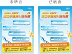 AI自习室宣传单