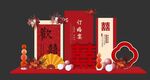 中式订婚宴