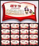 传统节日