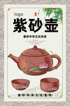 紫砂壶