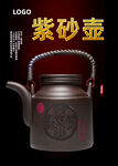 紫砂壶
