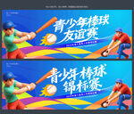 棒球