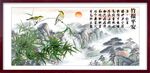 竹报平安