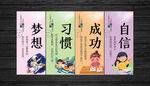 学校展板 挂画