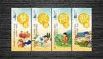 学校展板 文明挂画
