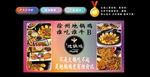 徐州地锅鸡
