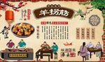 羊拐筋