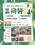 书画招生海报