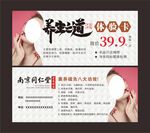 美容养生体验卡