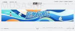 墙绘蓝色动感海浪风格网页设计
