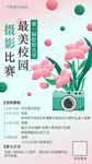 摄影海报