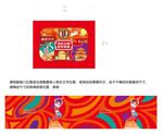 喜庆春节红包设计图案