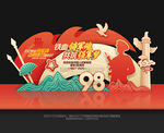 建军98周年美陈
