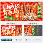 烧烤