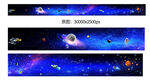 巨幅星空