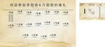 婚礼座次表