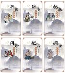 中国风中医展板文化
