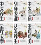 创意版式中医养生文化六件套展板