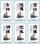 中医养生文化宣传六件套挂图