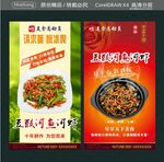豆豉河鱼河虾