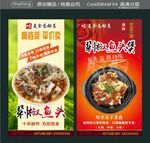 剁椒鱼头