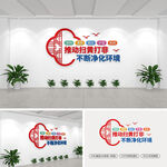扫黄打非标语文化墙
