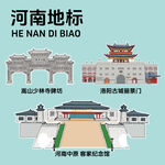 河南地标建筑文创矢量插画贴纸