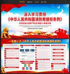 消防救援衔条例