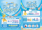 夏天珠宝
