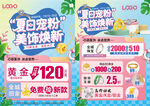 夏天珠宝