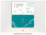 清新风格名片 
