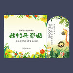 我们开学啦