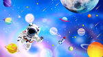 卡通星空