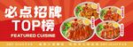隆江猪脚饭灯箱