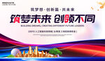 科技会议
