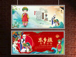 东乡族