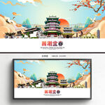 国潮宜春