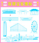 深圳宝安地标建筑