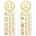 典当行玻璃门贴纸