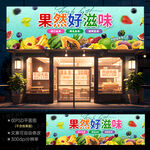 水果店招牌