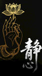 佛手持莲花 禅意静心