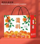 黄桃礼盒